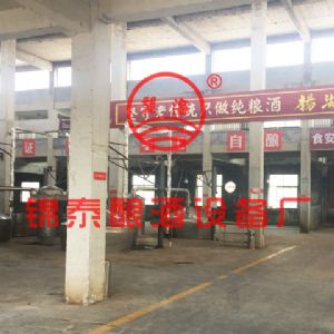 山東菏澤楊湖酒業(yè)有限公司